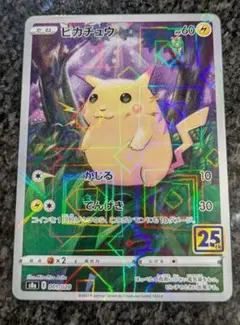 2026年最新】25th ピカチュウ ミラーの人気アイテム - メルカリ