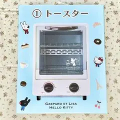 【非売品】Vitantonio × リサとガスパール ホットサンドメーカー 2025年最新】ホットサンドメーカー リサとガスパールの人気