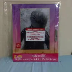 新品未開封 hideくじ 2026 A賞 メモリアルA4クリアパネル - メルカリ
