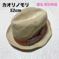 カオリノモリ　カオリノモリノコ　麦わら帽子 中折れハットリボン付き　52cm即日のサムネイル