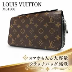 LOUIS VUITTON ジッピーXL M61506 マカサー 長財布 大容量 - メルカリ