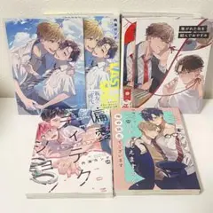 内海ロング 4冊セット 小冊子2冊