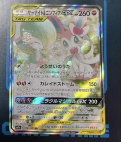 ニンフィアGX SR SM1+ サン&ムーン 057/051 - メルカリ