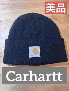 Carhartt ブラック ニット帽 ビーニー
