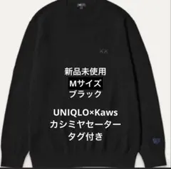 UNIQLO ユニクロ KAWS カウズ 黒 カシミアクルーネックセーター