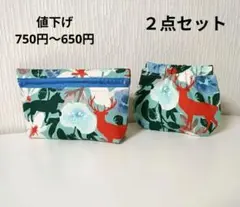 スペシャルセット SALE 北欧 16cmファスナーポーチ 巾着 ハンドメイド