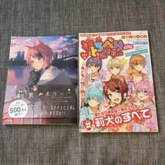 莉犬めもりーとすとろべりーめもりーvol.2