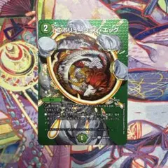 エポリューションエッグ　maxレア