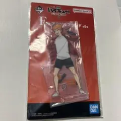 ハイキュー‼︎ 一番くじ　ゴミ捨て場の決戦2 アクリルスタンド　アクスタ　日向翔陽