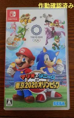 マリオ&ソニック AT 東京2020オリンピック