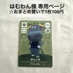 はむわん様 リクエスト 3点 まとめ商品