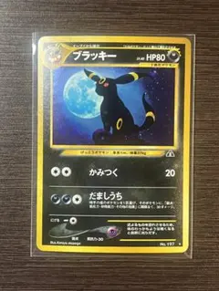 【美品】ブラッキー ★ 拡張パック第2弾 遺跡をこえて… 大玉、渦巻きホロ 旧裏 ブラッキー ☆ 拡張パック第2弾 遺跡をこえて… - メルカリ