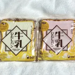 牛乳ひたしパン ブルーム bloom スクイーズ