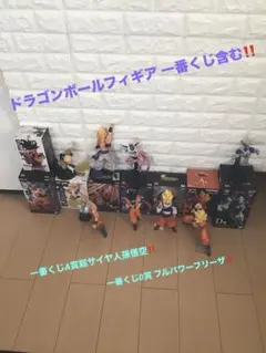 一番くじドラゴンボール 孫悟空 フィギュアセット全８体