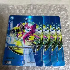 パクリオ 4枚セット MAX - メルカリ