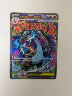 2026年最新】メガドリームexメガリザードンexの人気アイテム - メルカリ
