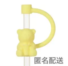 2026ミステリーパックリユーザブルカップ専用ストローキャップベアリスタ 黄