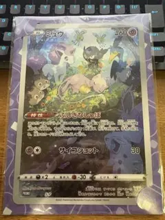 2026年最新】カード名：ヒノアラシ ポケモンカードゲームの人気