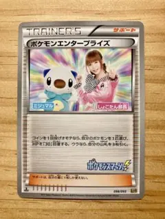 ポケモンエンタープライズ EBB EXバトルブースト 098/093 - メルカリ
