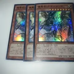 遊戯王 真竜剣皇マスターP シークレット 3枚 しんりゅうけんおう