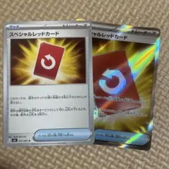 スペシャルレッドカード SR ノーマルMEGA 拡張パック ニンジャスピナー