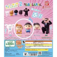 クレヨンしんちゃん きゃらっぷっぷ2