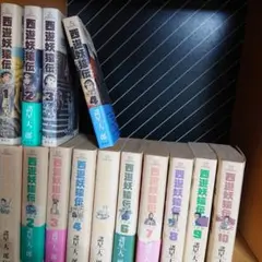 Item thumbnail for item f47002e9-214d-409b-9280-34c7e13e334f