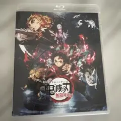 劇場版 鬼滅の刃 無限列車編Blu-ray