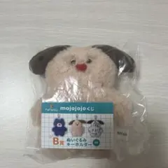 mojojojo ドキドキくじ B賞 ぬいぐるみキーホルダー