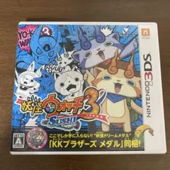 妖怪ウォッチ3スシ　3DS