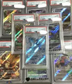 ポケモンカード　psa10 9枚セット　ＡＲ　CHR まとめ売り