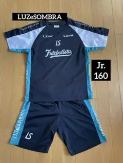 ルースイソンブラ　Luzesombra サッカーウェア 160 セットアップ