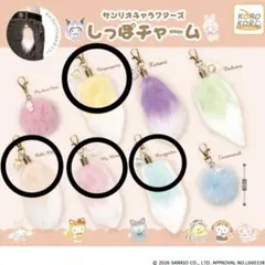 サンリオ しっぽチャーム キティ、ポムポムプリン、マイメロ、ハンギョドン