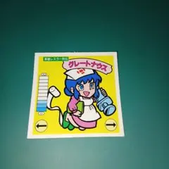 ガムラツイスト 15弾 グレートナウス - メルカリ