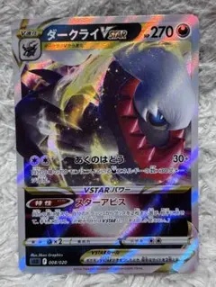 ダークライ CP5 幻·伝説ドリームキラコレクション 023/036 - Mercari