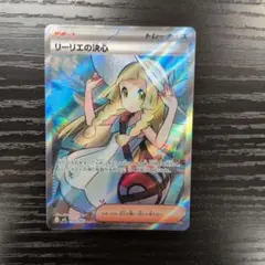 M*M様 リーリエの決心 SR MEGA 拡張パック メガブレイブ キラ 086