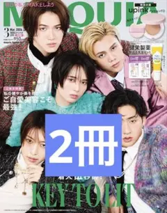 MAQUIAマキア 2026年3月号特別版 KEY TO LIT 雑誌のみ 2冊