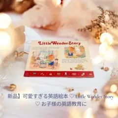 可愛いイラストのLittle Wonder Storyノート