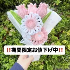 枯れないお花　モールフラワー　ハンドメイド　花束　ブーケ　誕生日　ピンク