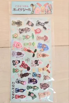 ☆こびとづかん☆ぷっくりシール