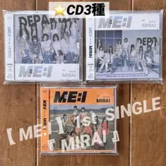 CD3種⭐️【 ME:I 】1st SINGLE 『 MIRAI 』