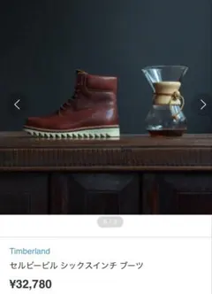 希少美品　ティンバーランド27.5