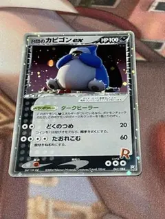 R団のカビゴン ex ☆ 拡張パック ロケット団の逆襲 062/084 - メルカリ