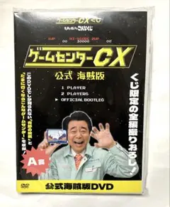 2026年最新】ゲームセンターcx 一番くじの人気アイテム - メルカリ