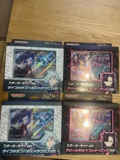 マリィのモルペコ＆オーロンゲex 2点　ダイゴのダンバル＆メタグロスex 2点