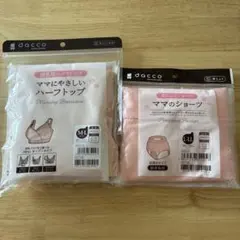 dacco マタニティ ハーフトップ ショーツ セット ピーチピンクのサムネイル