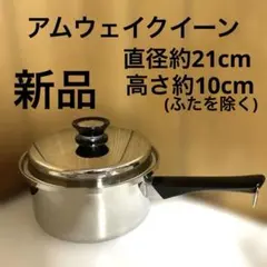 2025年最新】アムウェイ片手鍋の人気アイテム - メルカリ