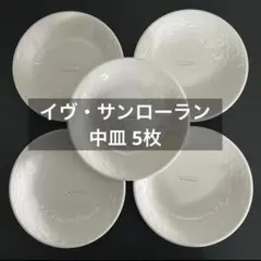 2026年最新】Yves Saint Laurent 食器の人気アイテム - メルカリ