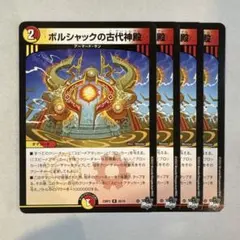 ボルシャック栄光ルピア メンデルスゾーン 4枚セット - メルカリ