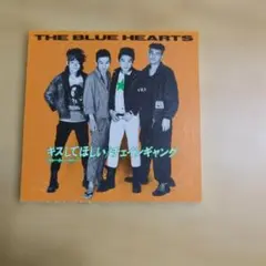THE BLUE HEARTS キスしてほしい/チェイング